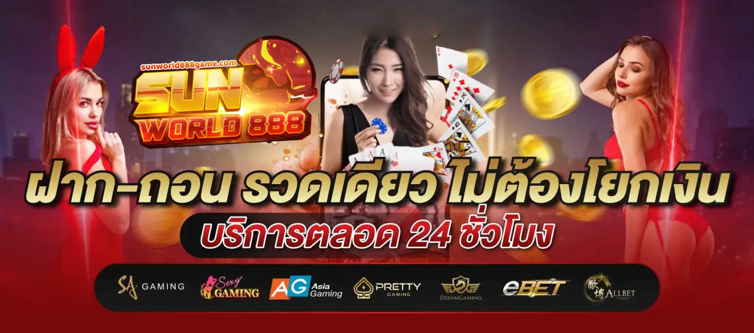 sunworld888